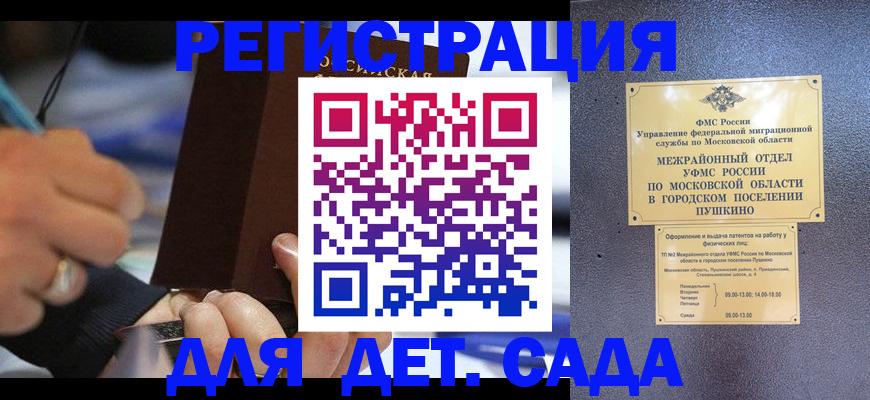 прописка ребенка в Агиделе