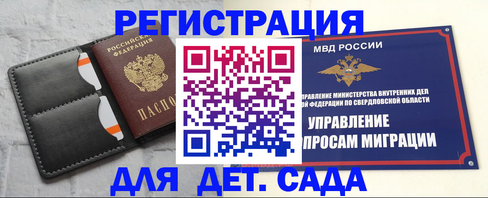 временная регистрация законно в Агиделе