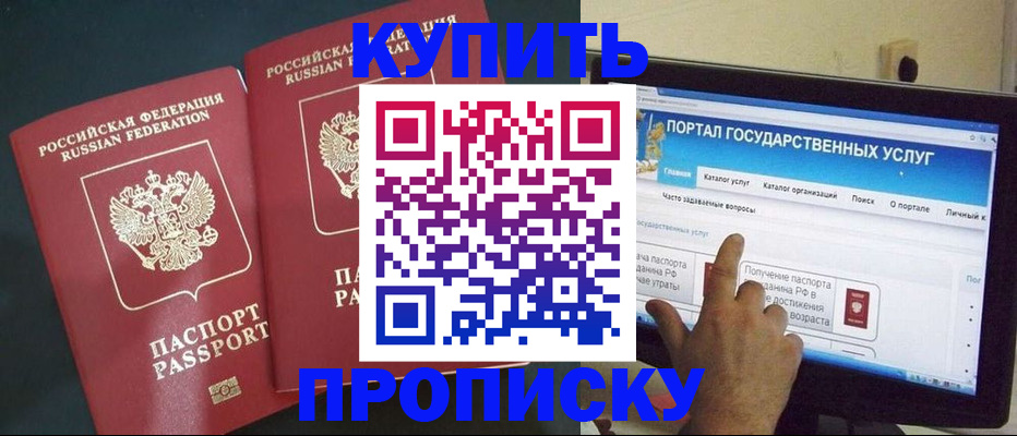 где прописаться в Агиделе