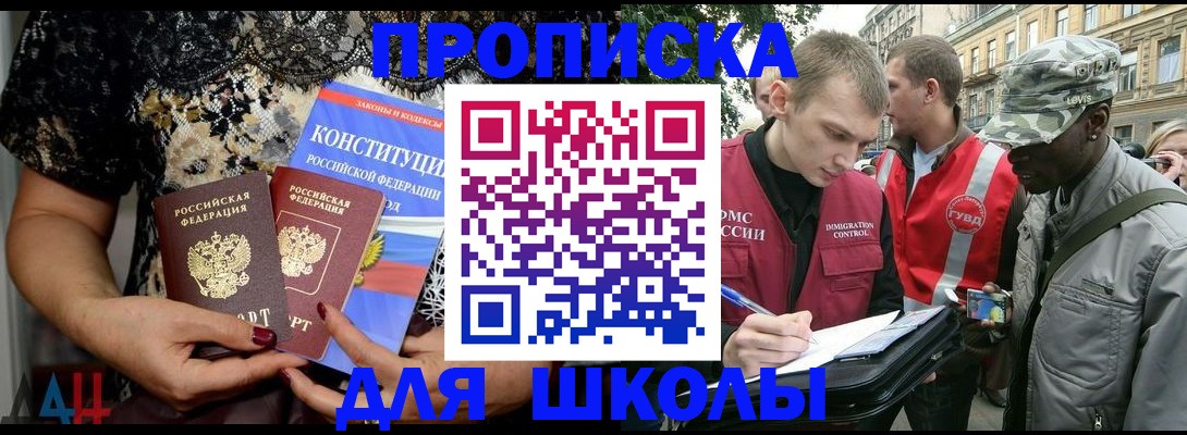 прописка в квартире в Агиделе